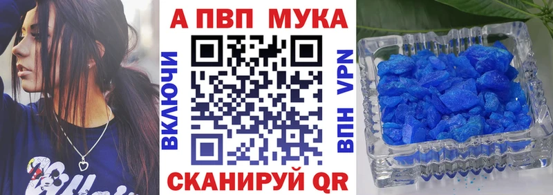 Alfa_PVP кристаллы  купить  цена  Буинск 