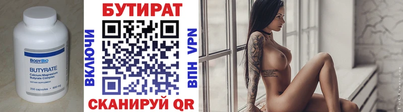 Бутират оксибутират Буинск