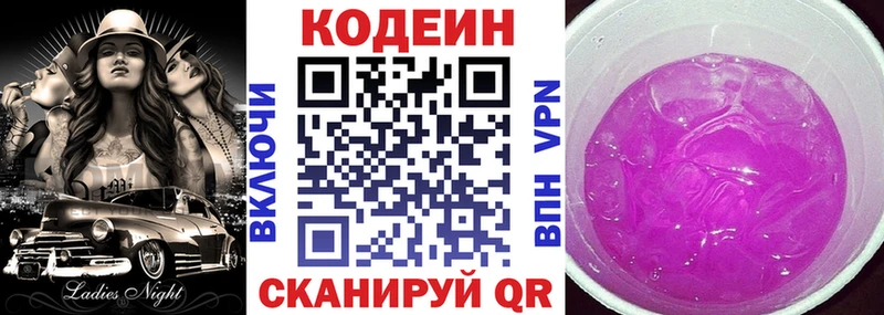 сколько стоит  Буинск  Codein Purple Drank 
