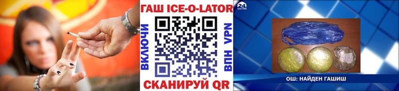 ГАШ гашик Буинск