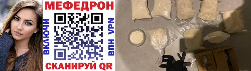 купить   Буинск  Меф мяу мяу 