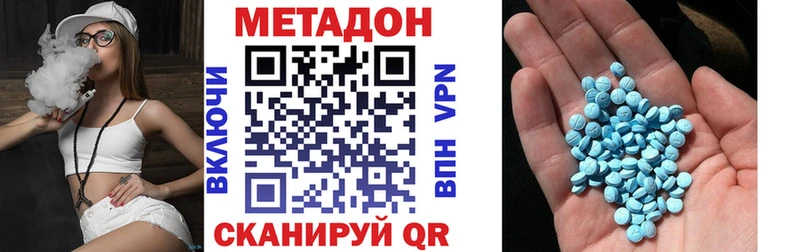 Метадон кристалл  сколько стоит  hydra ссылка  Буинск 
